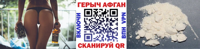купить наркотики цена  Змеиногорск  Героин VHQ 