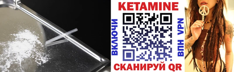 Кетамин VHQ  Змеиногорск 