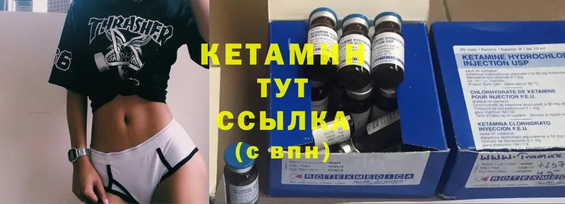 Кетамин ketamine  Змеиногорск 