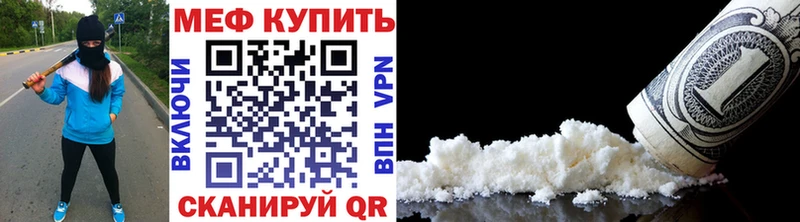 Меф кристаллы  наркошоп  Змеиногорск 