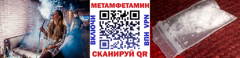 Метамфетамин пудра  купить   Змеиногорск 