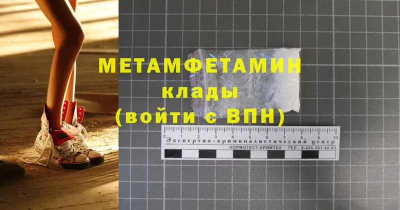 Метамфетамин Methamphetamine  Змеиногорск 